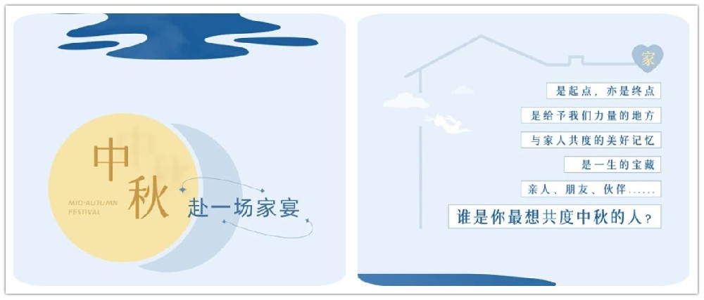 在這美好中秋之時，請笑納旭升家政真摯的祝福